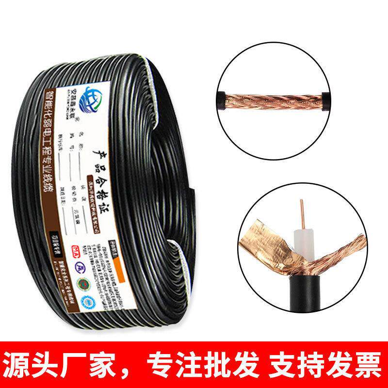 SYV75-3监控视频线纯铜芯同轴电缆线安防线BNC模拟AV高清线200米