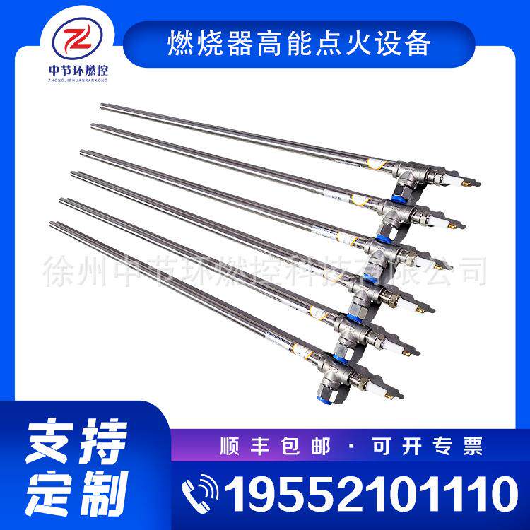 锅炉煤炉高能点火杆 CGDG18 石灰窑转炉放散气打火装置