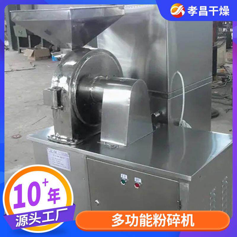 KXY3B粉碎不锈钢粉碎机生姜黑胡椒粉脉冲粉0碎机机打粉机厂家生产