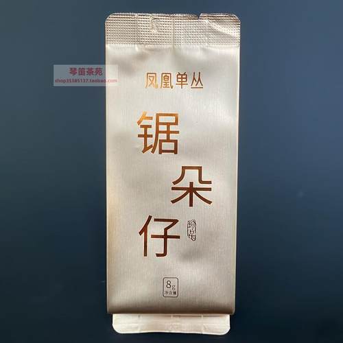 春茶 凤凰锯朵仔单丛茶 杏仁香 中火 清醇 凤凰高山茶 8克尝试装