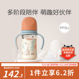 贝亲自然实感Ⅲ宽口径彩绘PPSU双把手奶瓶240/330ml 乐友