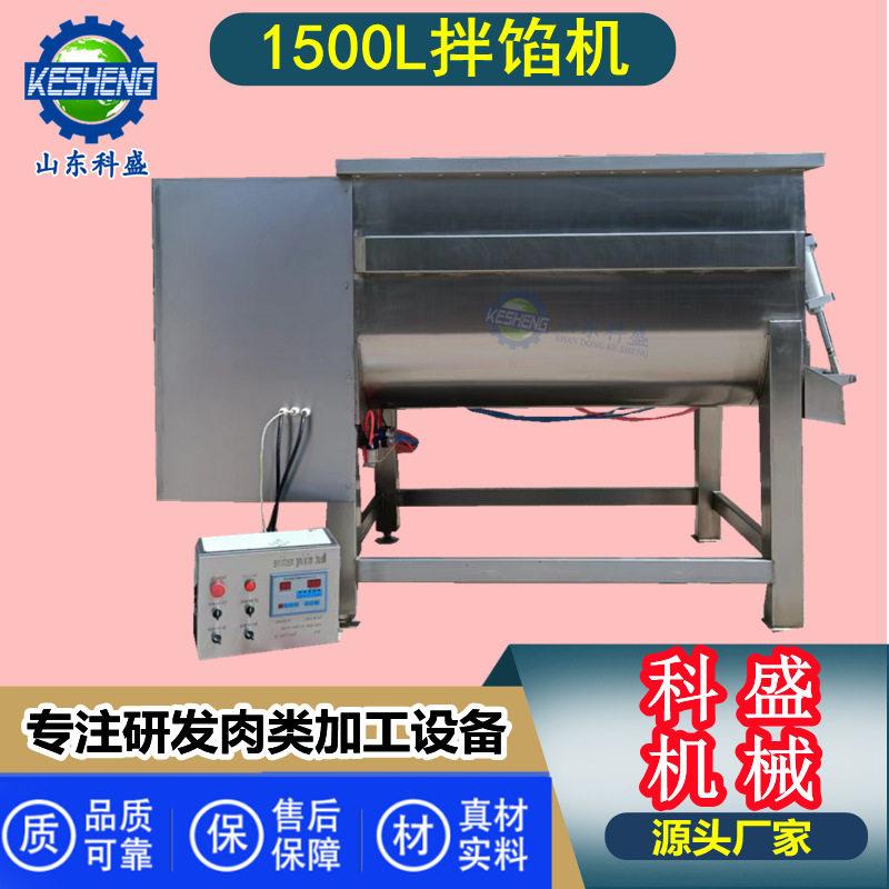 糕点馅料搅拌机 不锈钢真空拌馅机 宠物食品拌馅设备肉制品拌馅机