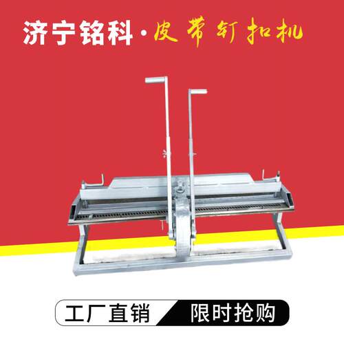 KJ1000-1200狮王钉扣机 使用寿命长 携带方便手动钉扣机