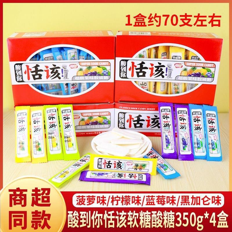 水果味怀旧软糖富田酸到你活该水果味软糖恬该酸糖果味整盒350