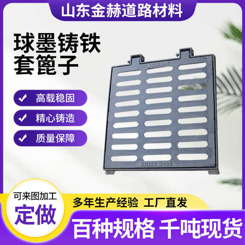 套篦子厂家批发球墨铸铁重型套篦子450*750*50带框带底座雨水箅子,基础建材,排水沟槽/盖板,淘宝优惠券,粉丝福利购,淘宝优惠卷