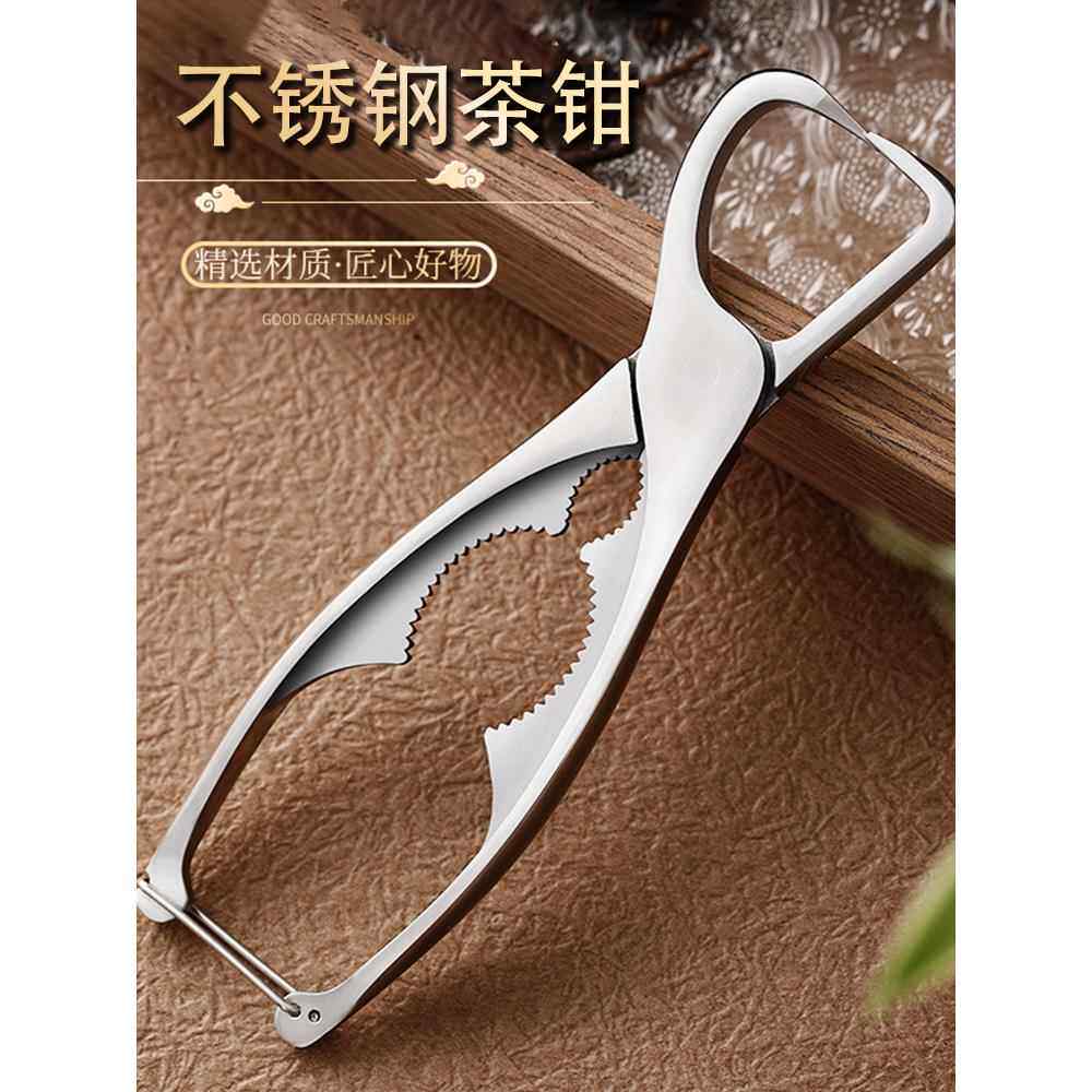 茶饼撬刀不锈钢茶钳开茶器普洱茶刀手工茶砖茶具配件专用撬茶工具