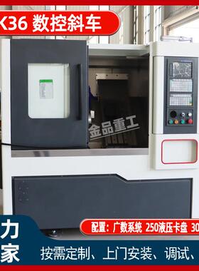 数控斜车TCK36A斜床身数控车床 出口热销数控车床厂家直销TCK40