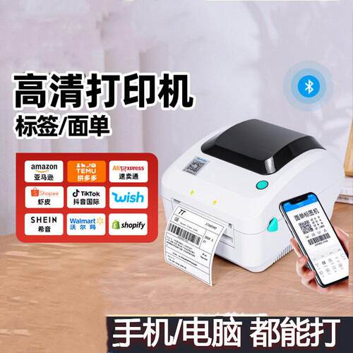 芯烨清热敏标签打印机470E跨境电商箱唛头快递面标签打印机