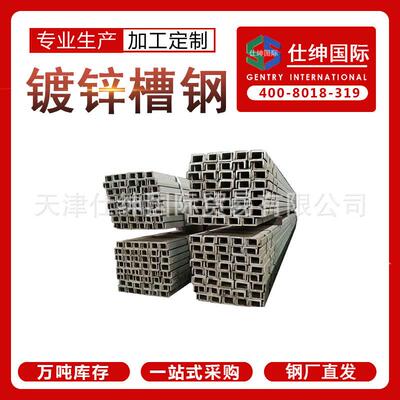 天津唐山正丰现货供应热轧Q235BQ355B低合金槽钢U型钢厂家价格