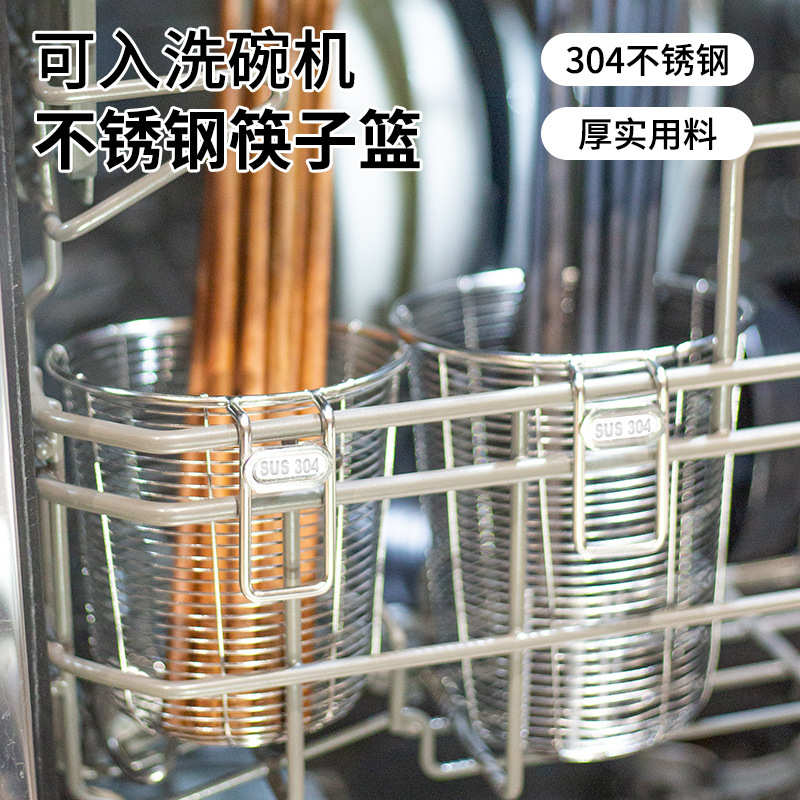 304不锈钢筷子筒挂壁式筷笼篓通风防积水收纳盒沥水架洗碗机专用