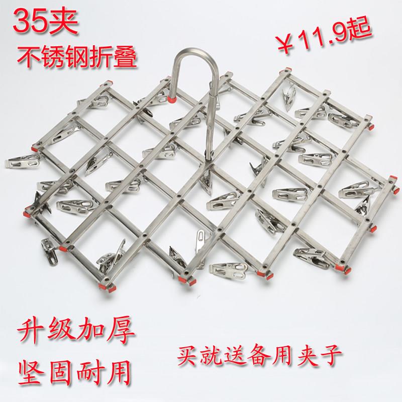 不锈钢衣架多夹晾衣架多功能防风毛巾夹晒衣架内衣架晒架收纳袜子