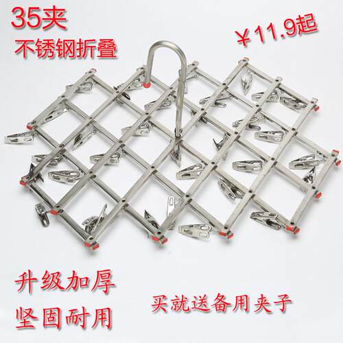 不锈钢衣架多夹晾衣架多功能防风毛巾夹晒衣架内衣架晒架收纳袜子