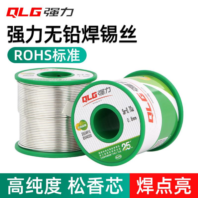 强力无铅环保焊锡丝0.81.01.2mm松香芯高纯度锡线Sn-0.7Cu低熔点图片