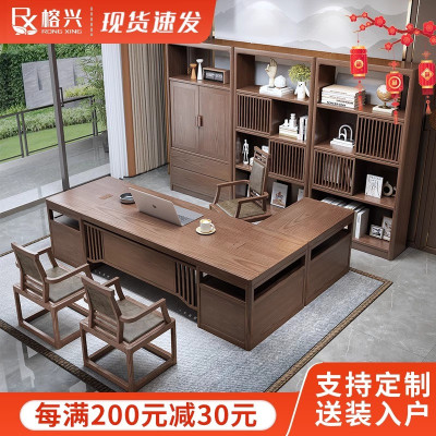 新中式办公桌椅组合全实木老板桌总裁桌简约现代大班台办公室家具