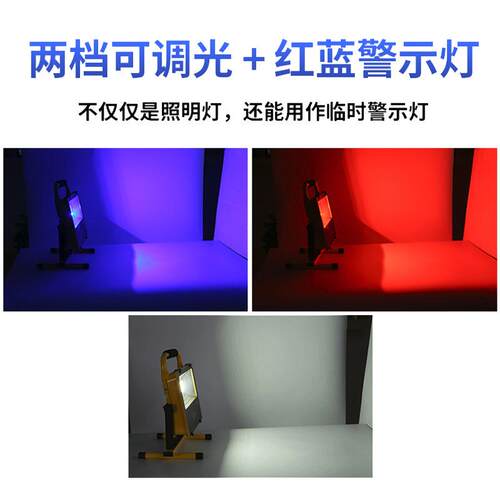 投光阳灯充电应急充电能灯太庭院灯照动明移户外工地探照灯