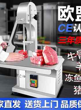 锯骨机商用全自动切骨机割牛肉斩冻肉猪脚据骨机小型排骨台式家用