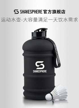 英国ShakeSphere大容量运动水壶男女健身吨吨桶便携户外旅行水杯