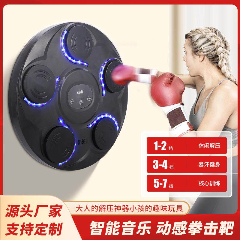 智能音乐拳击机家用拳击练习打节奏墙靶机器人沙袋训练器材