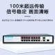 家壳用办室OFS G宿舍安公防监控供电网络分流器兆16电口铁poe