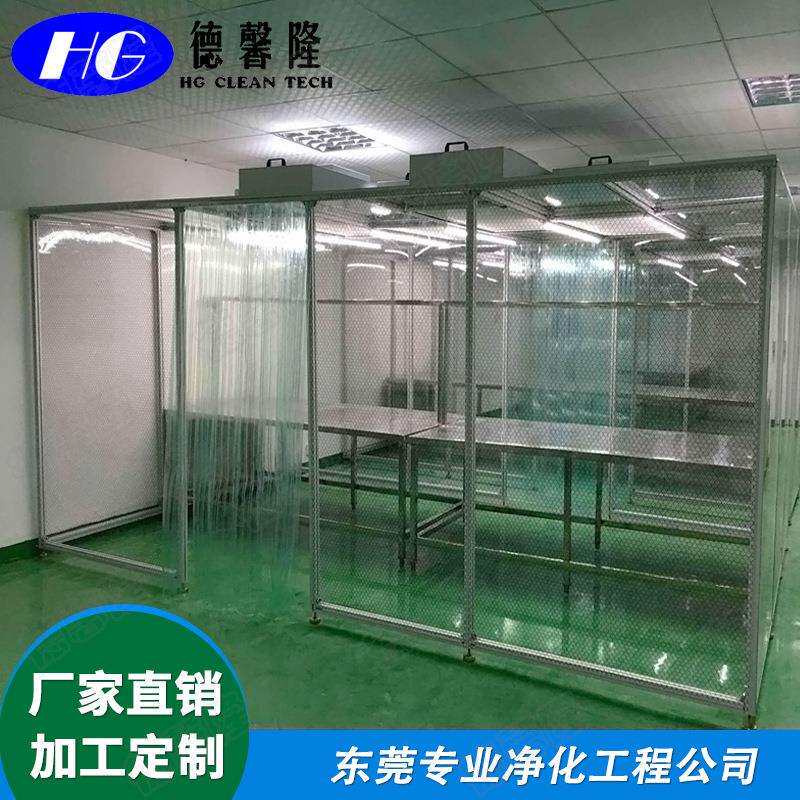 百级净化棚 无尘室净化车间洁净厂房设计 净化工程装修
