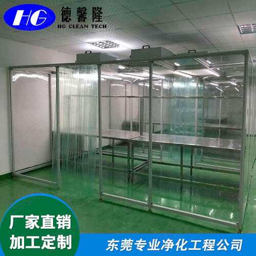 百级净化棚 无尘室净化车间洁净厂房设计 净化工程装修