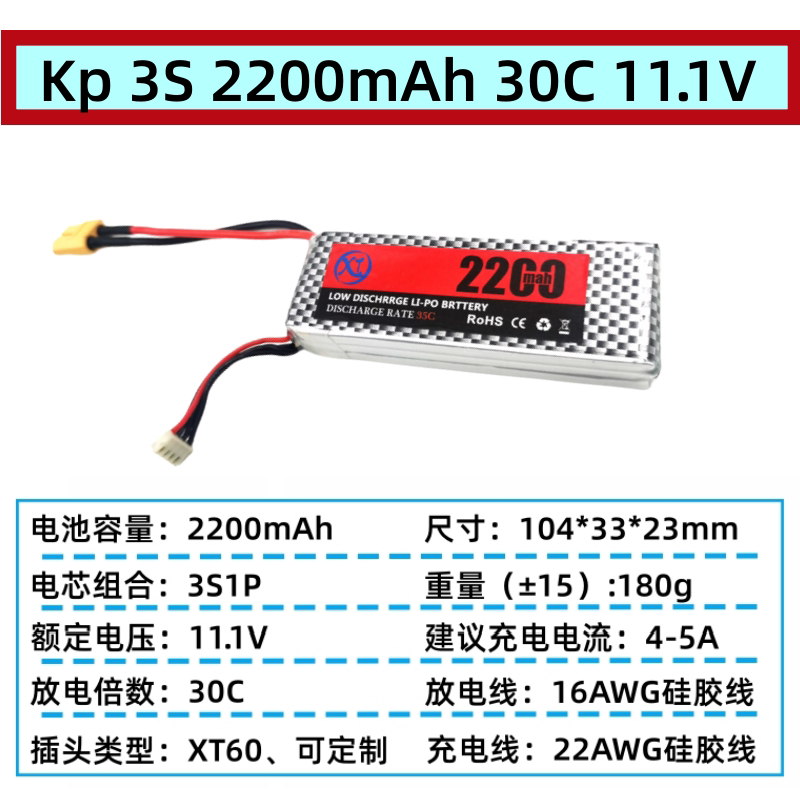 航模锂电池3s11.1v 1300 1500 2200mah 苏27遥控纸飞机固定翼车船