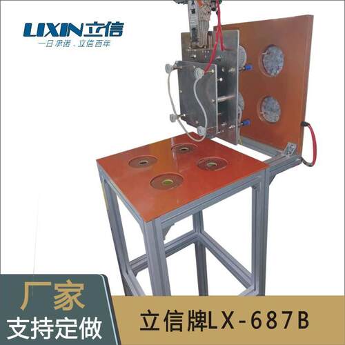 静电加载台立信牌LX-687B 静电加载台配合注塑机械手模内贴标使用