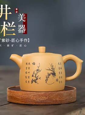 正宗宜兴紫砂手工天际井栏壶 (梅兰竹菊 马到成功）