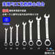 架欧镀铬工具7件件扳手固定头6扁棘轮8件套活动抛光高碳钢塑装 玛