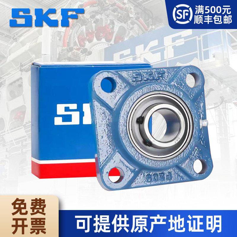 SKF进口方形带座轴承UCF204F205F206F207F208F209F210F211F212