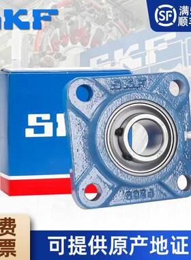 SKF进口方形带座轴承UCF204F205F206F207F208F209F210F211F212