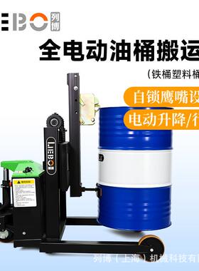 上海电动油桶车油桶搬运车地牛210L铁桶塑料桶CBD40X工厂直销