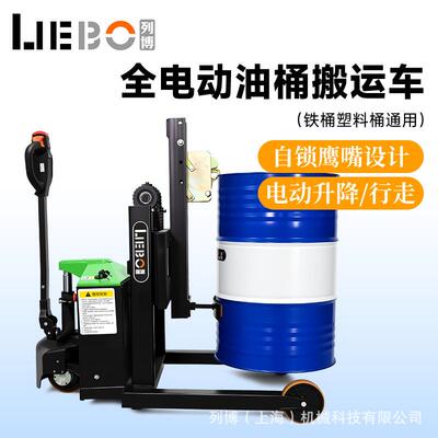 上海电动油桶车油桶搬运车地牛210L铁桶塑料桶CBD40X工厂直销
