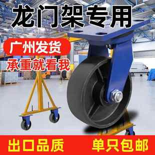 超重型万向轮800度全FJC8铁轮6寸寸10寸12耐寸铸铁轮手推车轮子铁