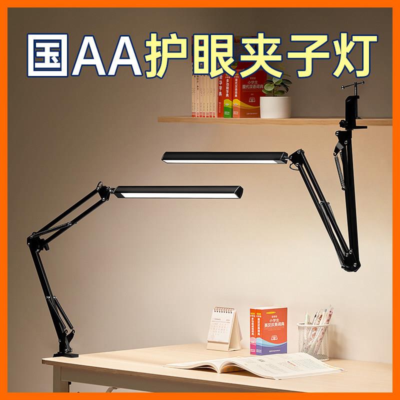 书桌工作台灯学习专用护眼长臂折叠设计师绘画电脑床头智能夹子灯