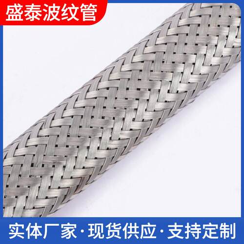 304不锈钢波纹管金属编织网耐温金属软连接软接头DN50金属软管