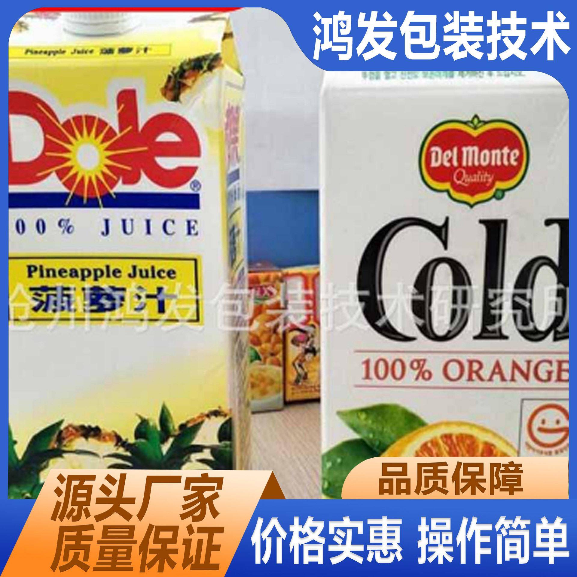 厂家供应200毫升牛奶果汁牛奶枕纸盒砖型灌装机自动纸盒包装机