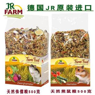德国JR Farm天然粮佳农场盛宴侏儒仓鼠主食熊饲料无糖500g用品