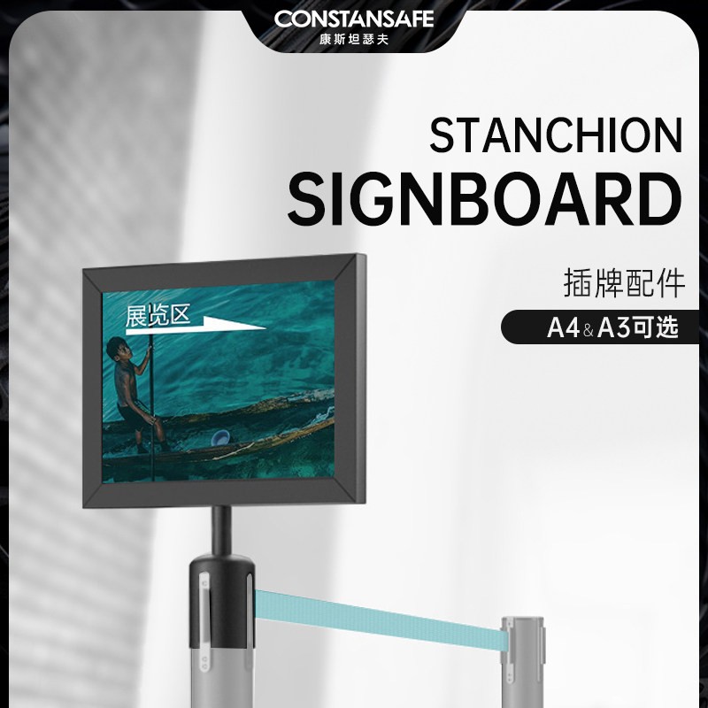 一米线 线栏杆A3A4横向竖向指示牌插牌压克力指向牌水牌KT板配件