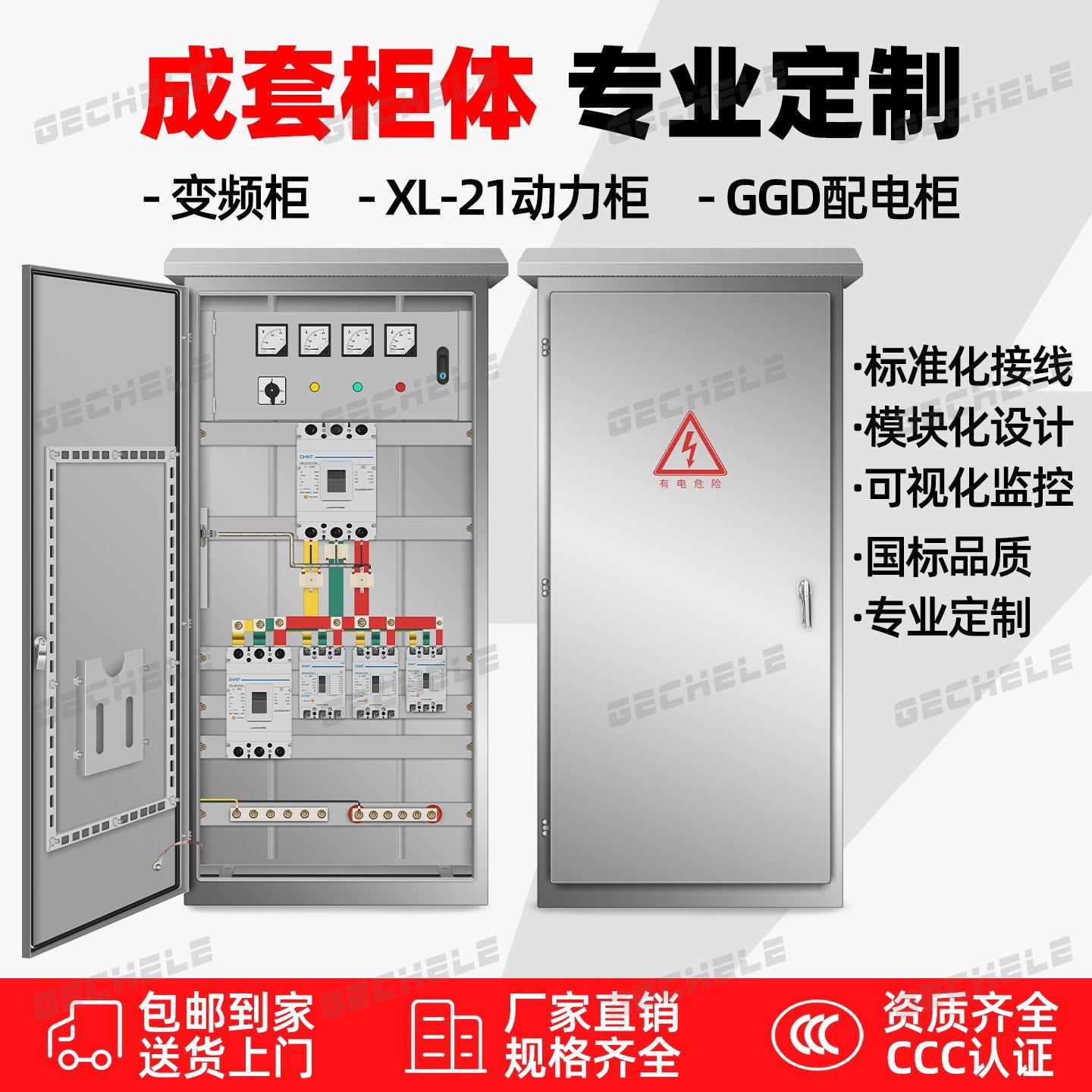 定制xl21动力柜室外防雨配电柜配电箱成套工地一级开关控制柜落地