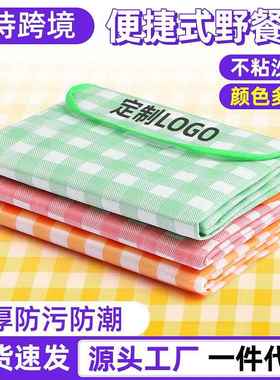 野餐垫防潮布户外露营便携防水加厚野炊沙滩郊游地垫草坪春游垫子
