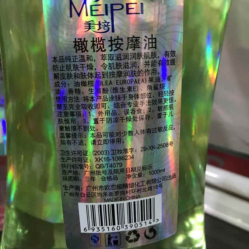 高档包邮 培薰衣美 橄榄油 草玫瑰润精油 生姜按摩油 茉莉推背肤