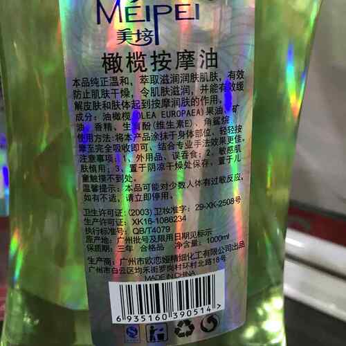 正品包邮 精培薰衣草 橄美榄油 玫瑰 油 生姜按摩油茉莉推背润肤