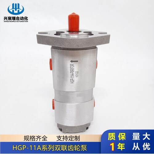 双联齿轮油泵HGP-11A-F11 HGP-11A-F22 HGP-11A-F33 HGP-11A-F44