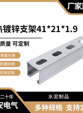 热镀锌支架41*21*1.96米伏支架热镀锌光伏板太阳能支架