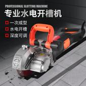 浩迈1安33一开槽机次成型无水电装 开槽133135混凝土墙面尘切割机