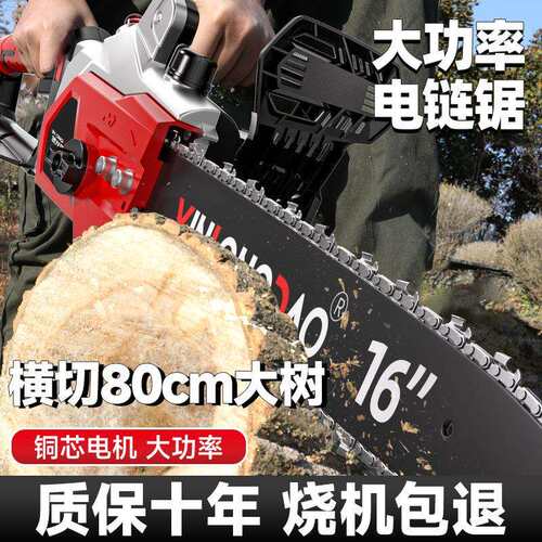 电锯家用锯柴小型手持插电式电动伐木锯220v切割木头电链据手电锯