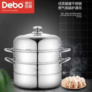 Debo德铂DEP-285奥格斯堡蒸锅家用304不锈钢汤锅多层大容量[DB]