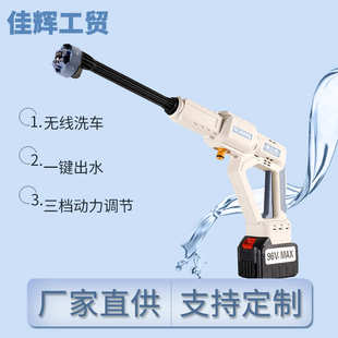 无线洗车机无线高压水枪无刷锂电高压洗车枪家用锂电洗车机 便携式