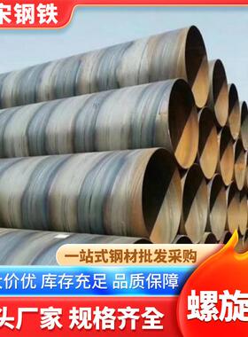 219*6桥式过滤管 820*10螺旋缝埋弧焊接钢管 涂塑钢管325*8dn1000